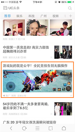 益企游戏